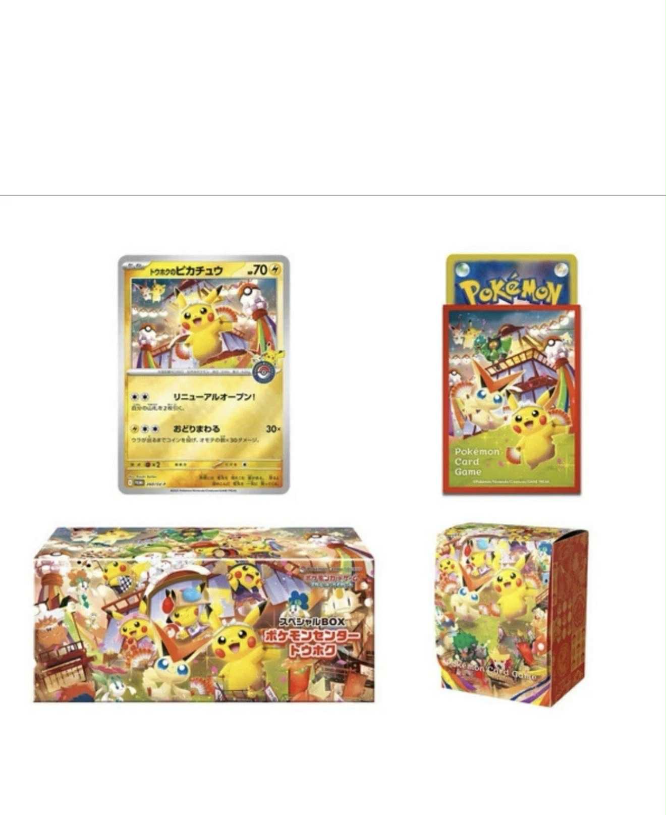 [Pre-Order] Pokemon Tohoku Pokemon Center Box